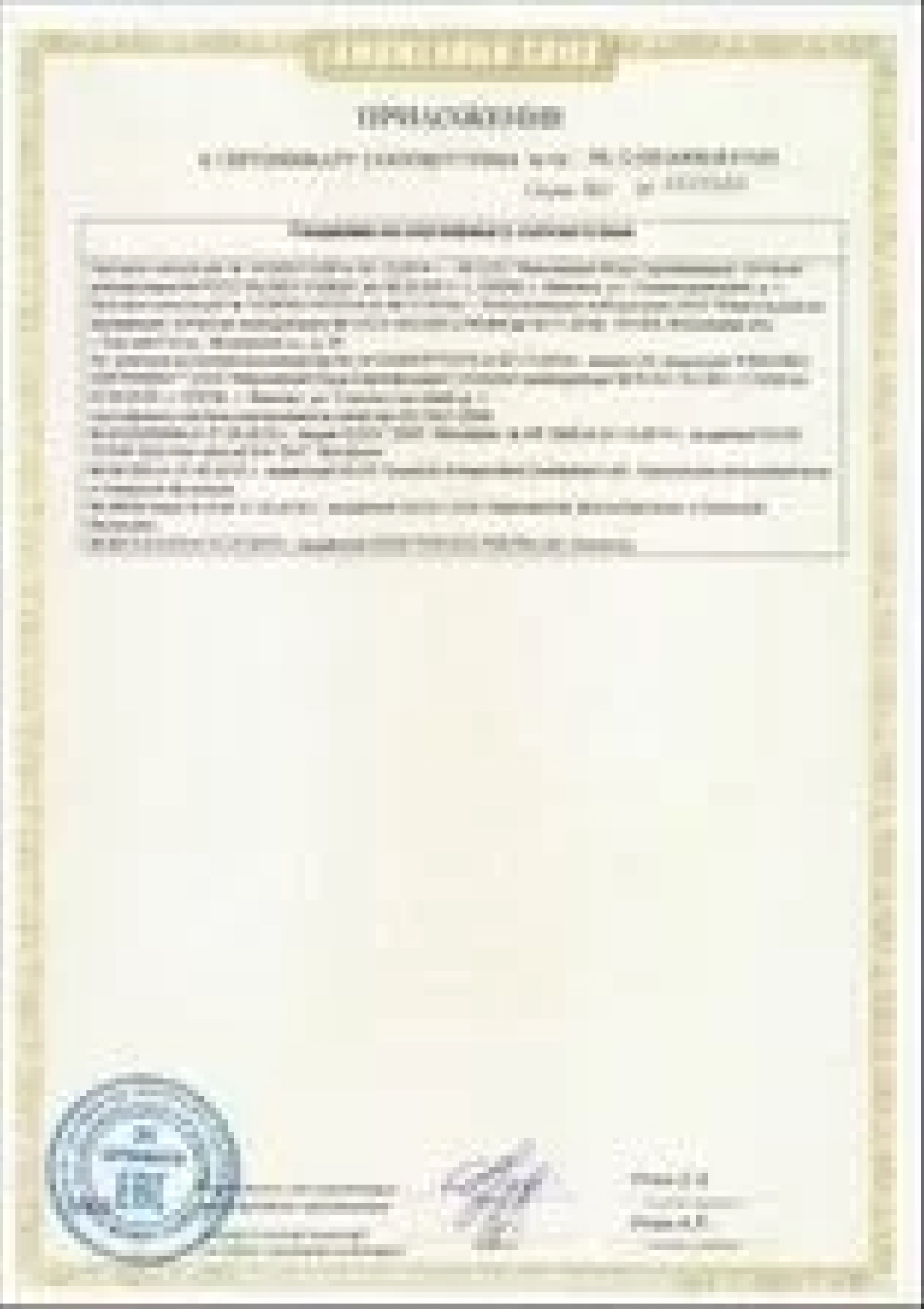Сертификат2
