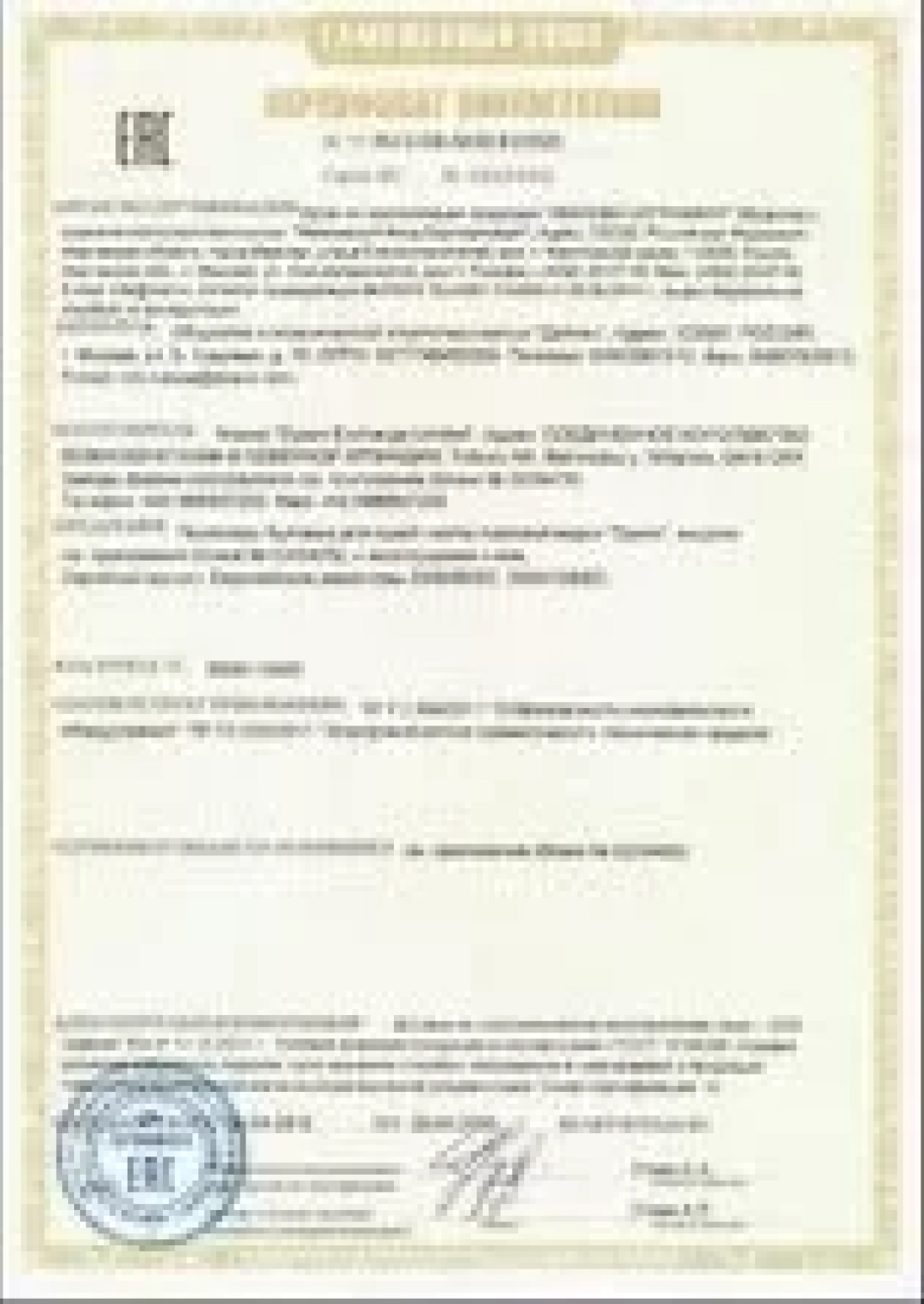 Сертификат4
